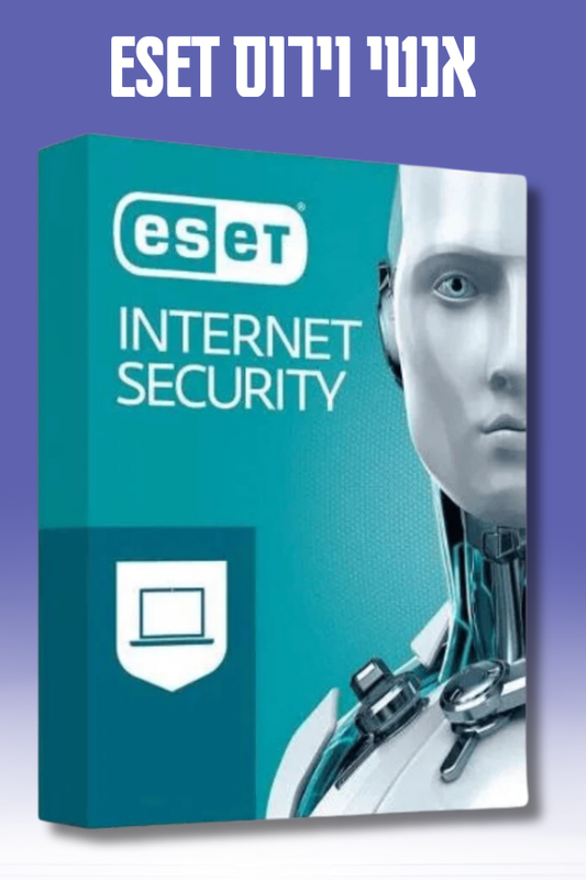 ESET Internet Security 2024 | 2024 אנטי וירוס ESET