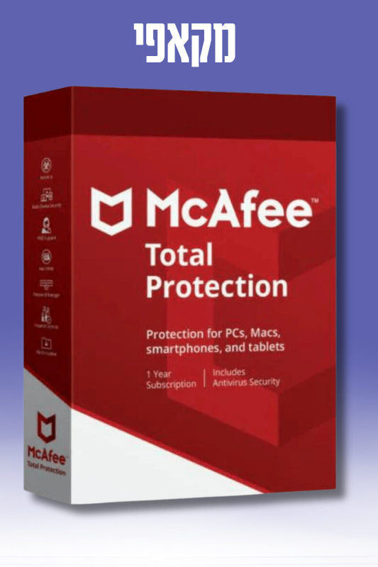 McAfee Total Protection 2024 | הגנה מקיפה של מקאפי