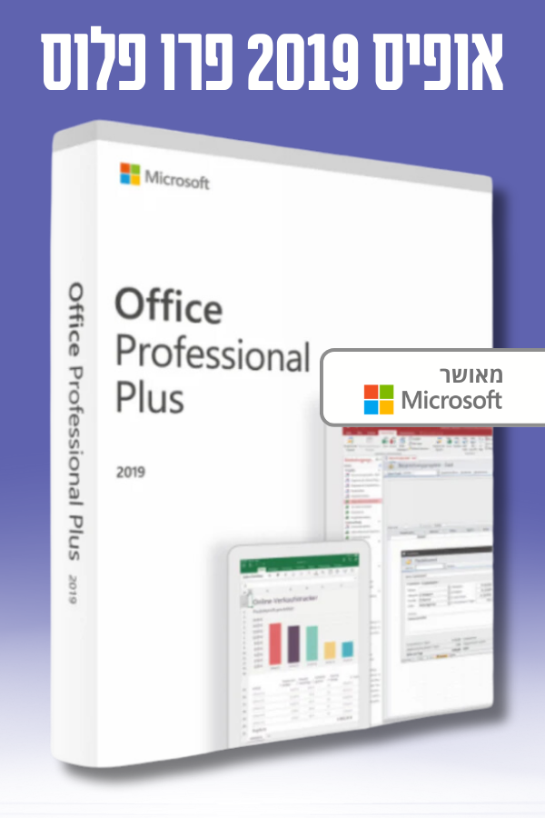 Microsoft Office 2019 | אופיס 2019