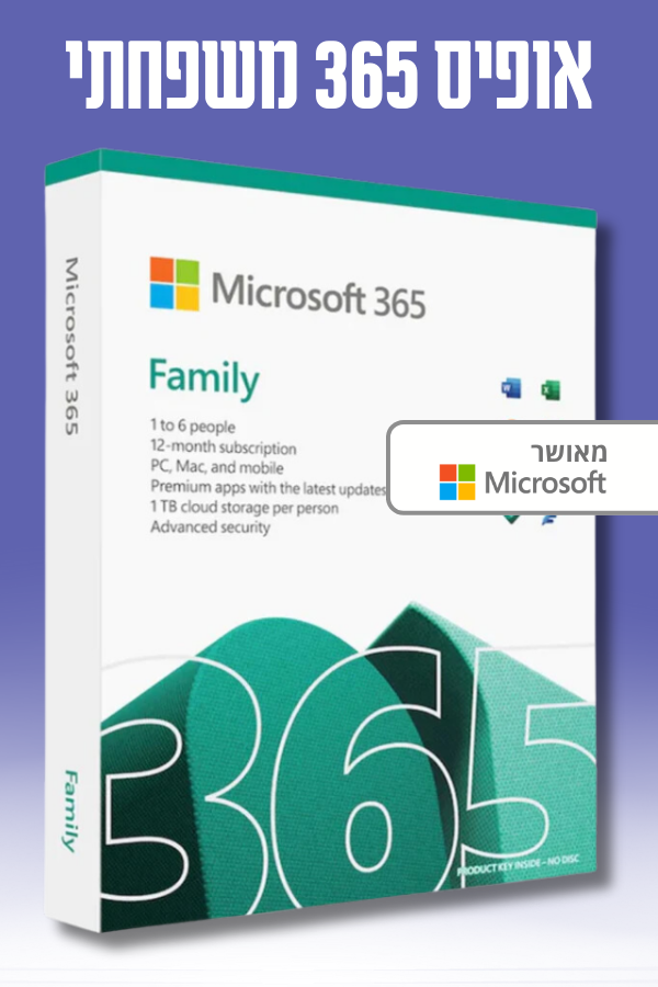 Office 365 Family | אופיס 365 - חשבון משפחתי